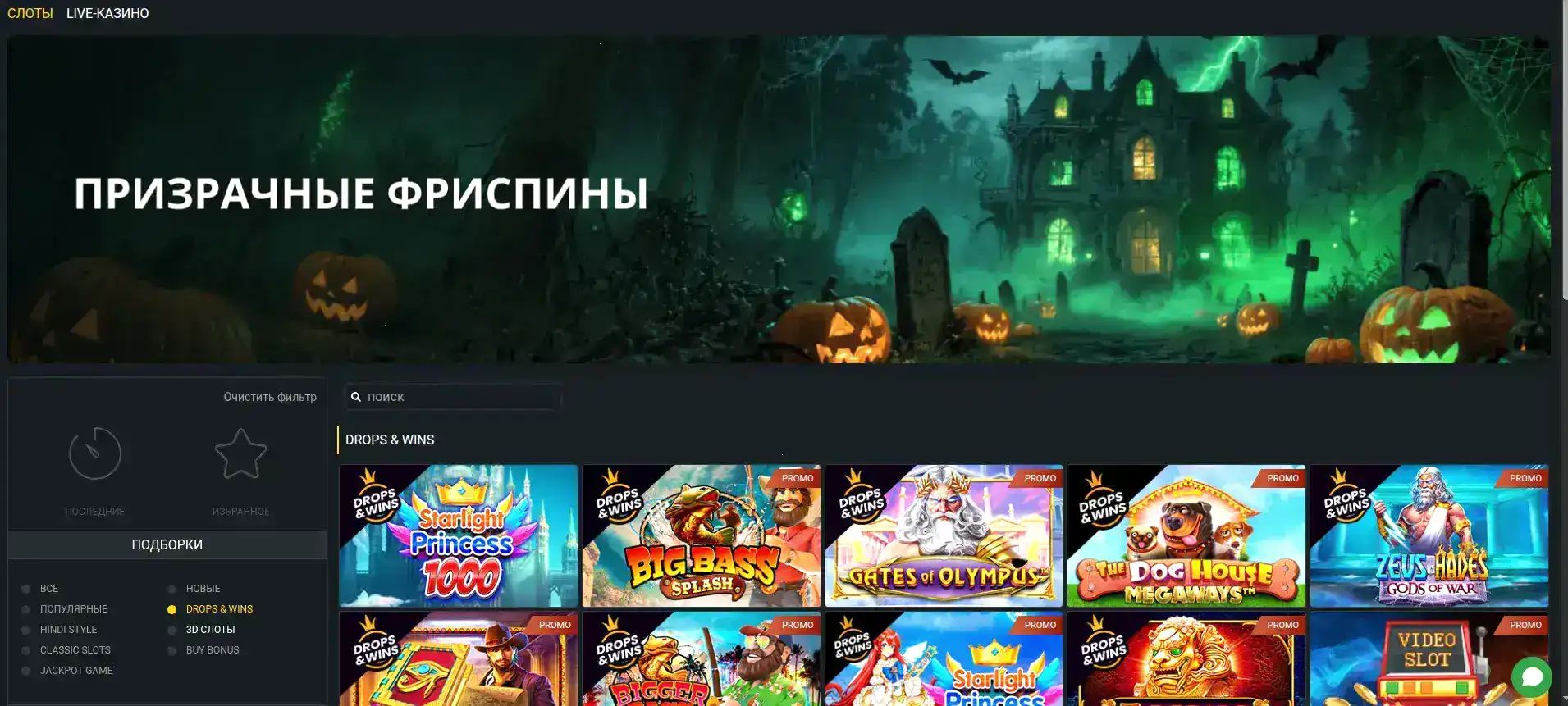 Официальный сайт казино Риобет, интерфейс