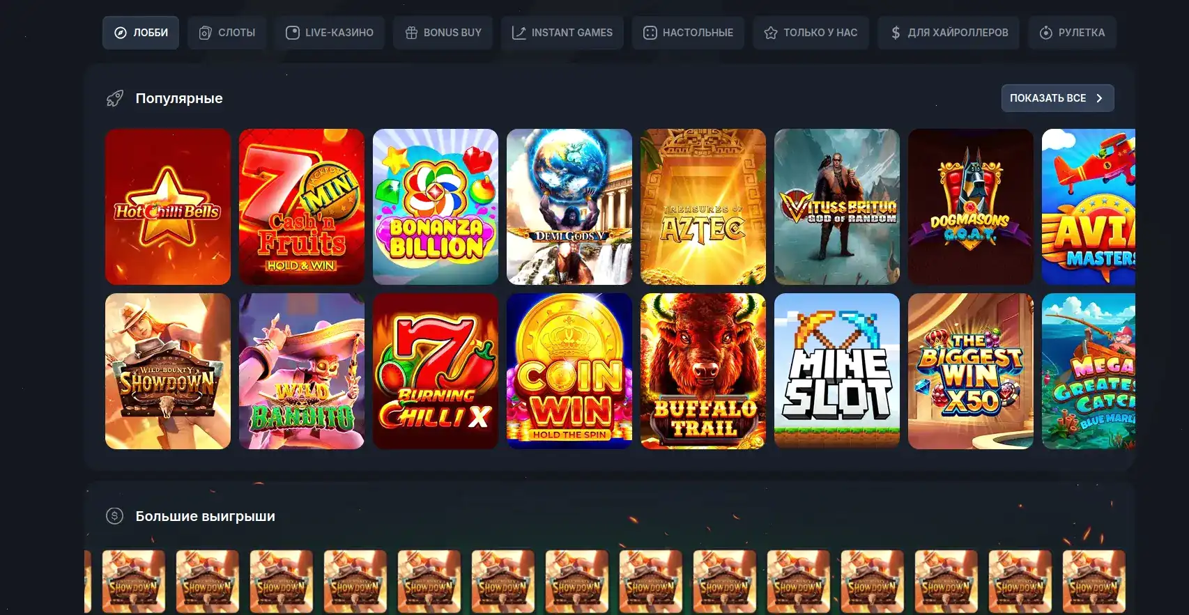 Riobet casino играть на официальном сайте